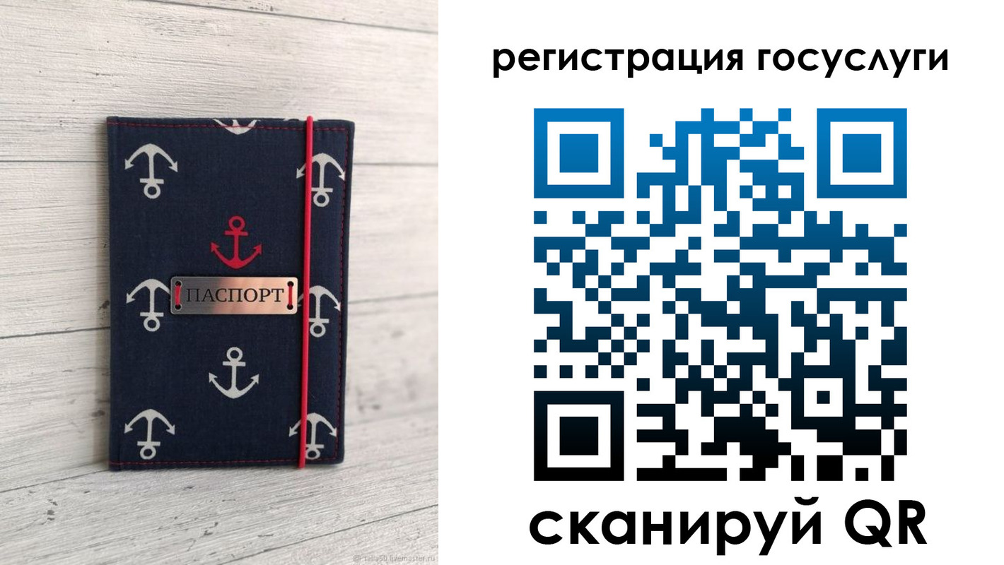 регистрация для дет. сада в Красноуфимске