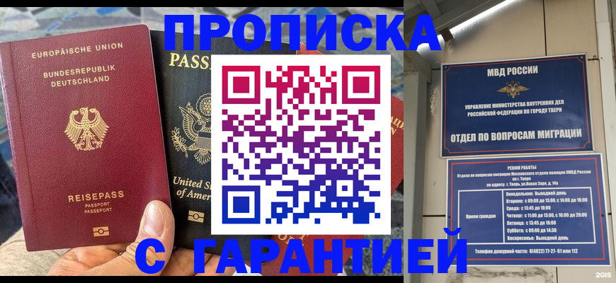 временная регистрация законно в Красноуфимске