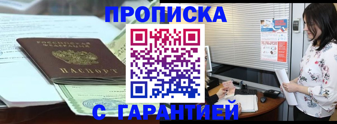 прописка паспорт в Красноуфимске