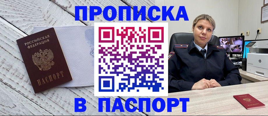 временная прописка в Красноуфимске