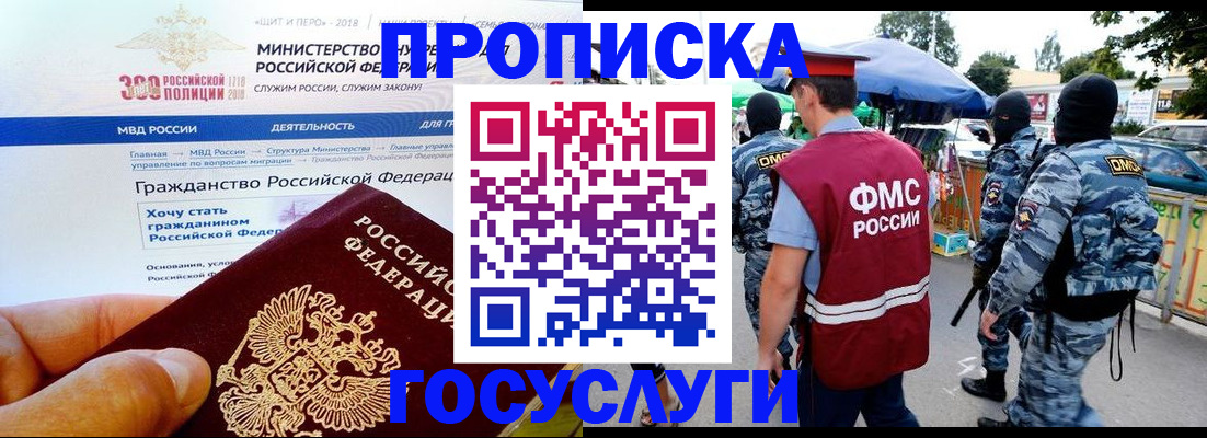 прописка иностранных граждан в Красноуфимске