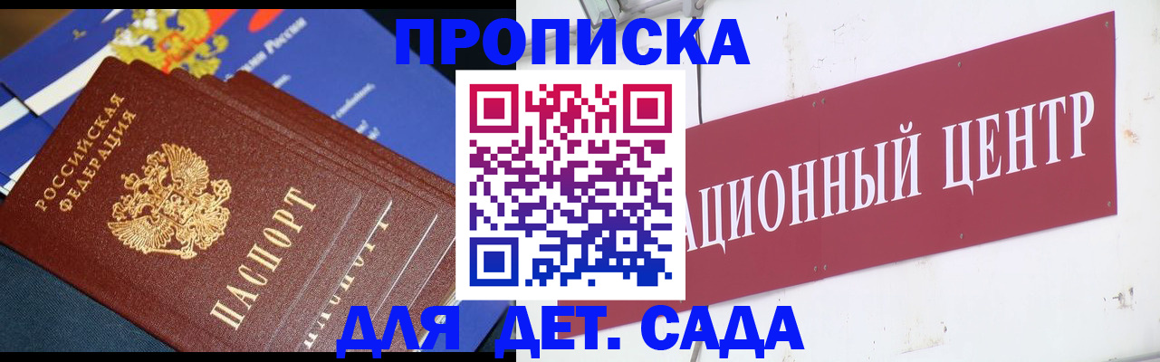 прописка регистрация в Красноуфимске