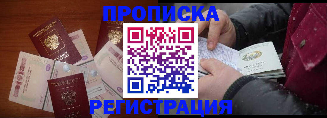 временная регистрация 2025 в Красноуфимске