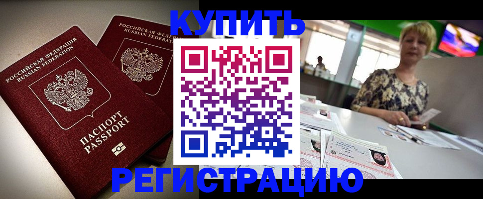 временная прописка в Красноуфимске