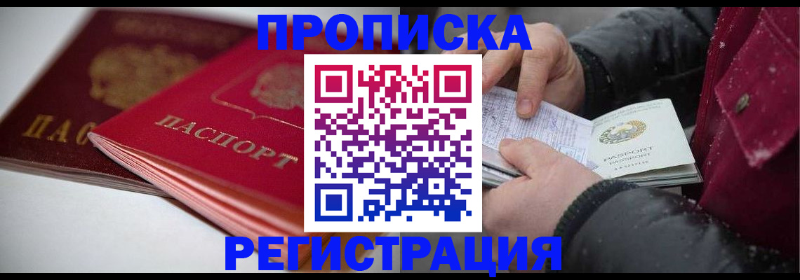 прописка иностранных граждан в Красноуфимске
