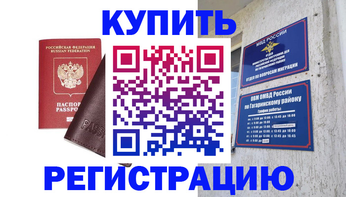 временная регистрация для всех в Красноуфимске