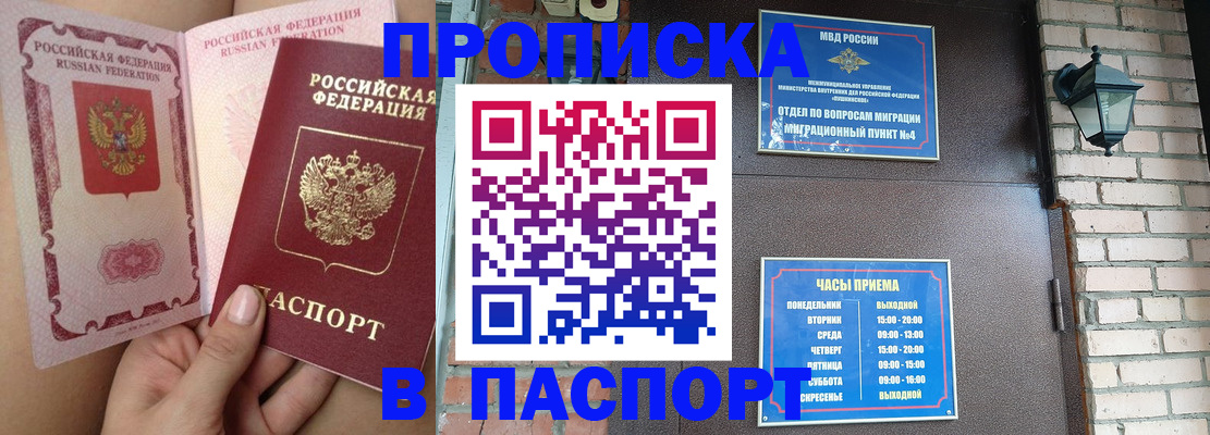 временная прописка в Красноуфимске