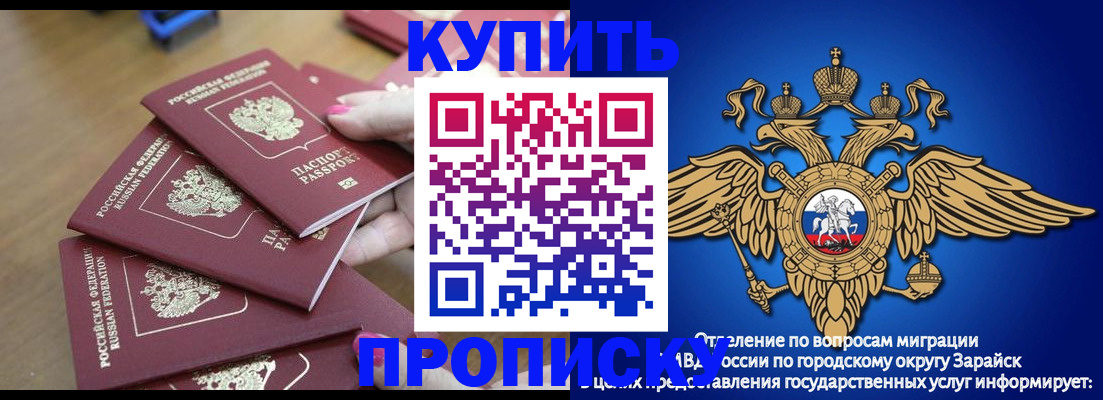 временная прописка в Красноуфимске