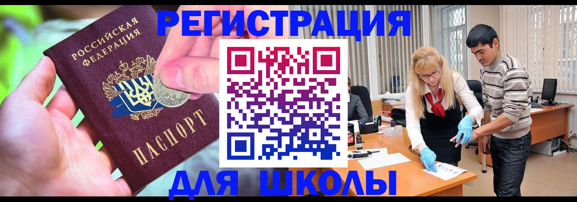 прописка законно в Красноуфимске