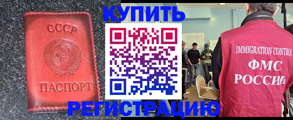 временная регистрация для школы в Красноуфимске
