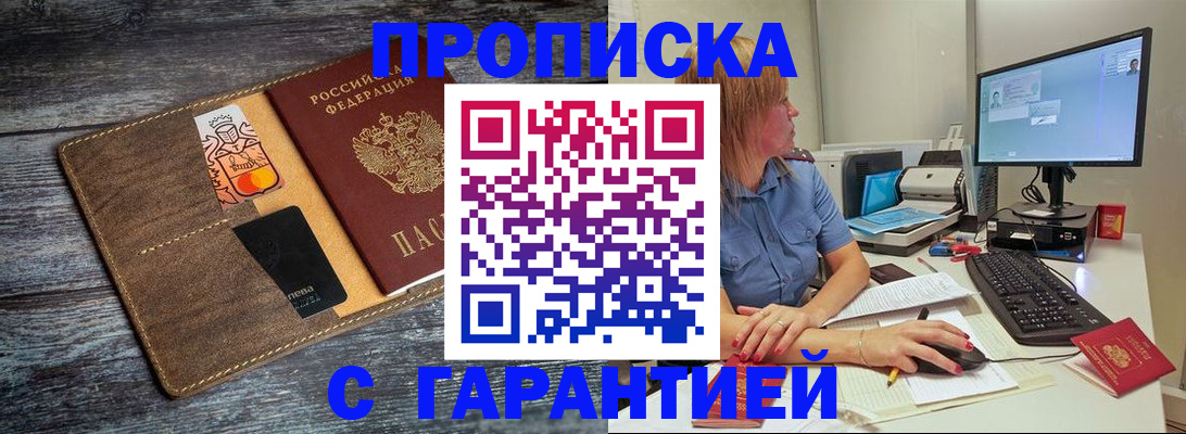 временная прописка в Красноуфимске